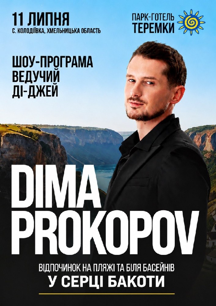 DIMA PROKOPOV. Концерт у серці Бакоти