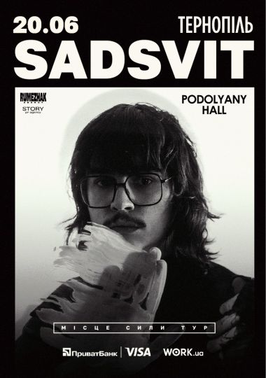 SadSvit. Місце сили