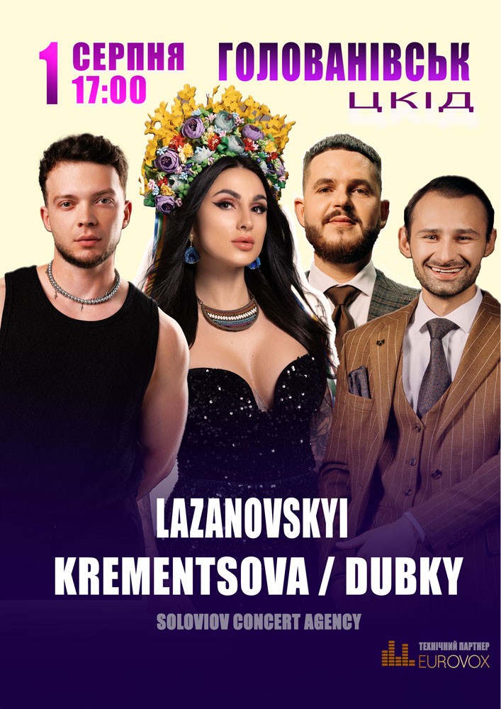 Krementsova / Lazanovskyi / Dubky