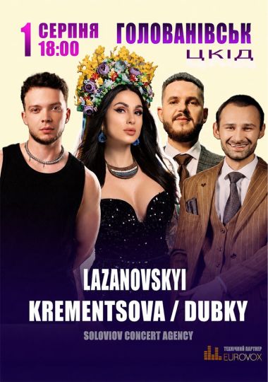 Krementsova / Lazanovskyi / Dubky
