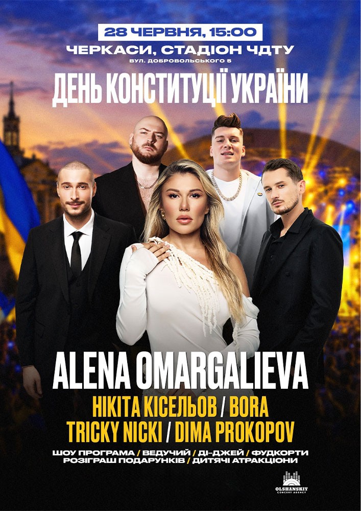 ШоТамФест