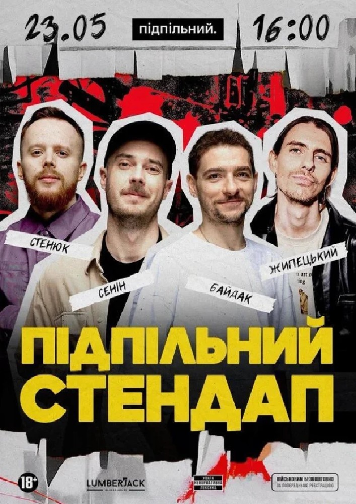 Підпільний Стендап 2026-05-23 16:00 (Underground Standup Club