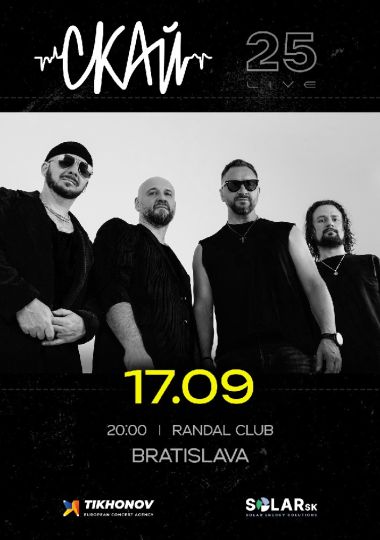 СКАЙ. 25 років на сцені