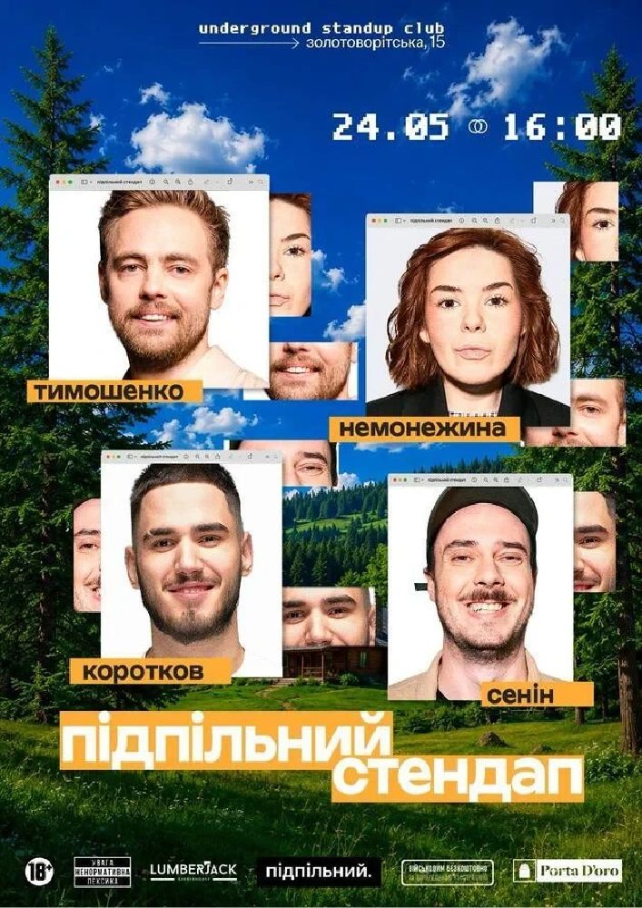 Підпільний Стендап 2026-05-24 16:00 (Underground Standup Club