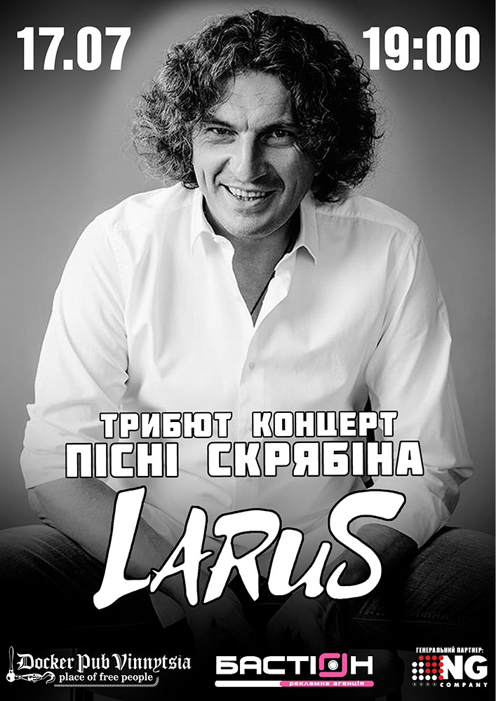 Пісні Скрябіна - гурт Larus