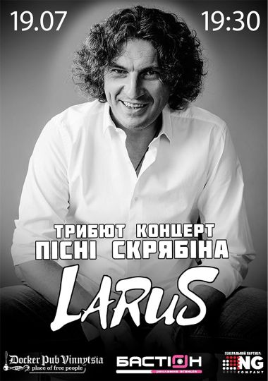 Пісні Скрябіна - гурт Larus