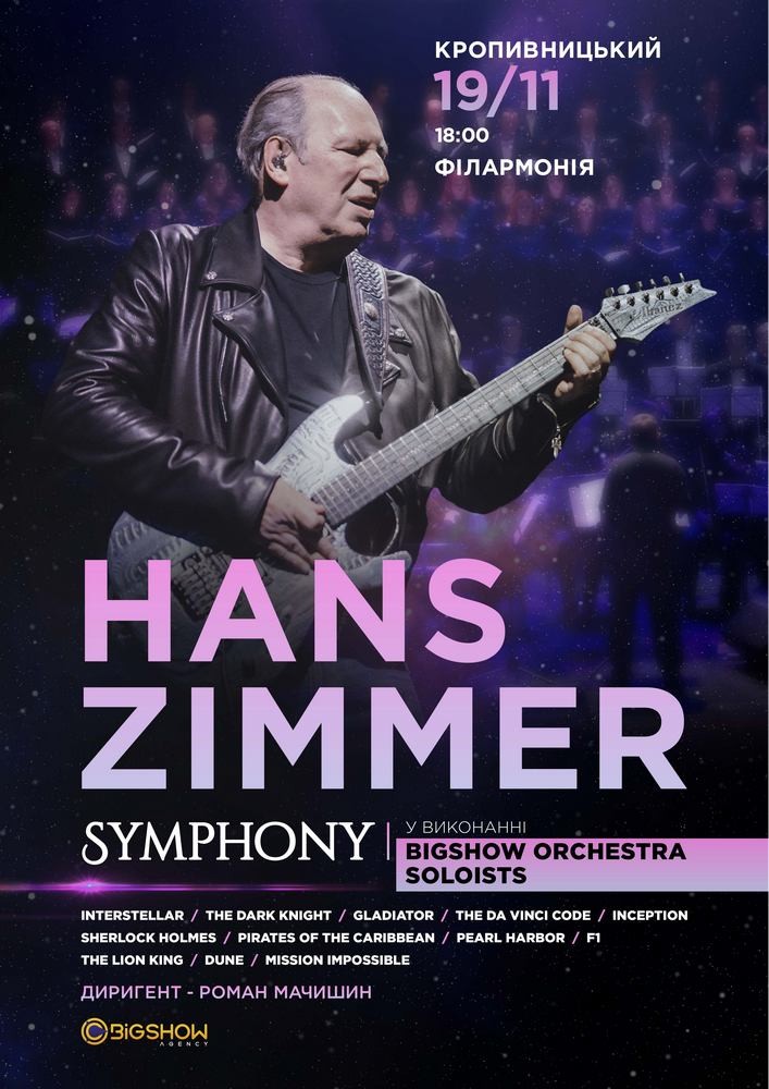 Hans Zimmer Symphony