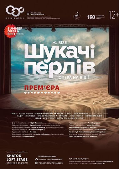 Прем`єра! Опера «Шукачі перлів» (ХНАТОБ)
