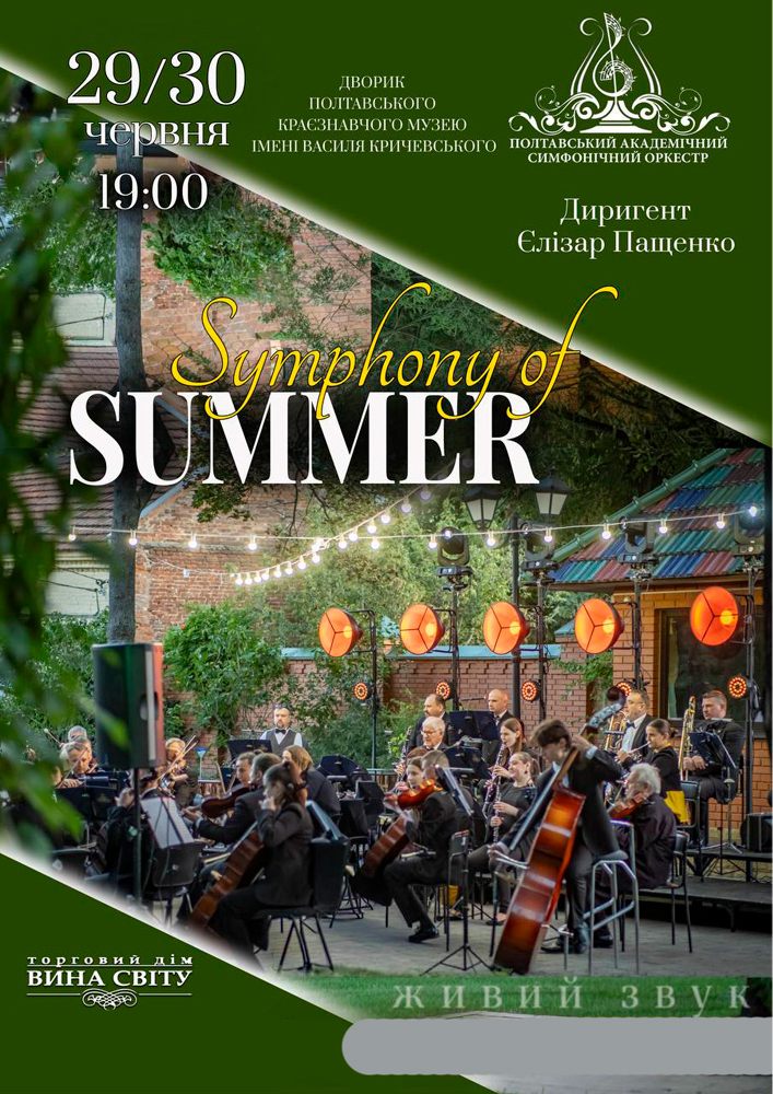 Symphony of summer