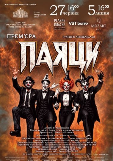 Прем`єра «Паяци» (ОНАТОБ)
