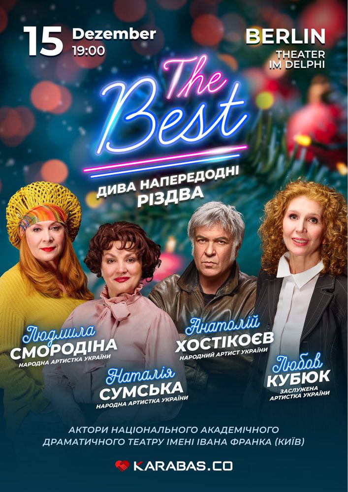The BEST - Дива напередодні Різдва