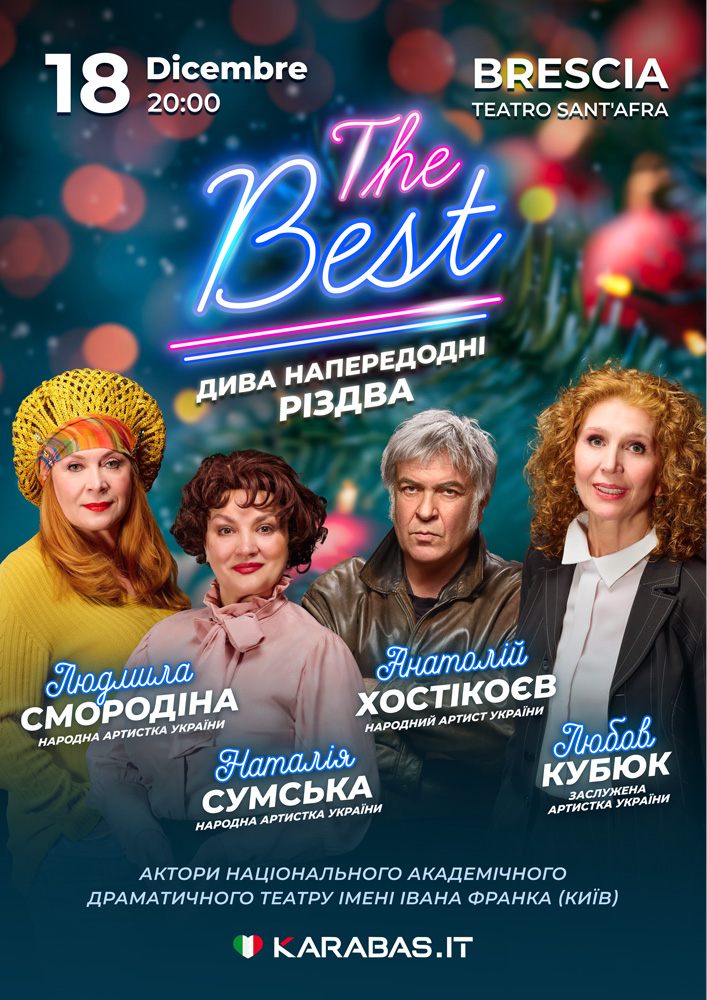 The BEST - Дива напередодні Різдва