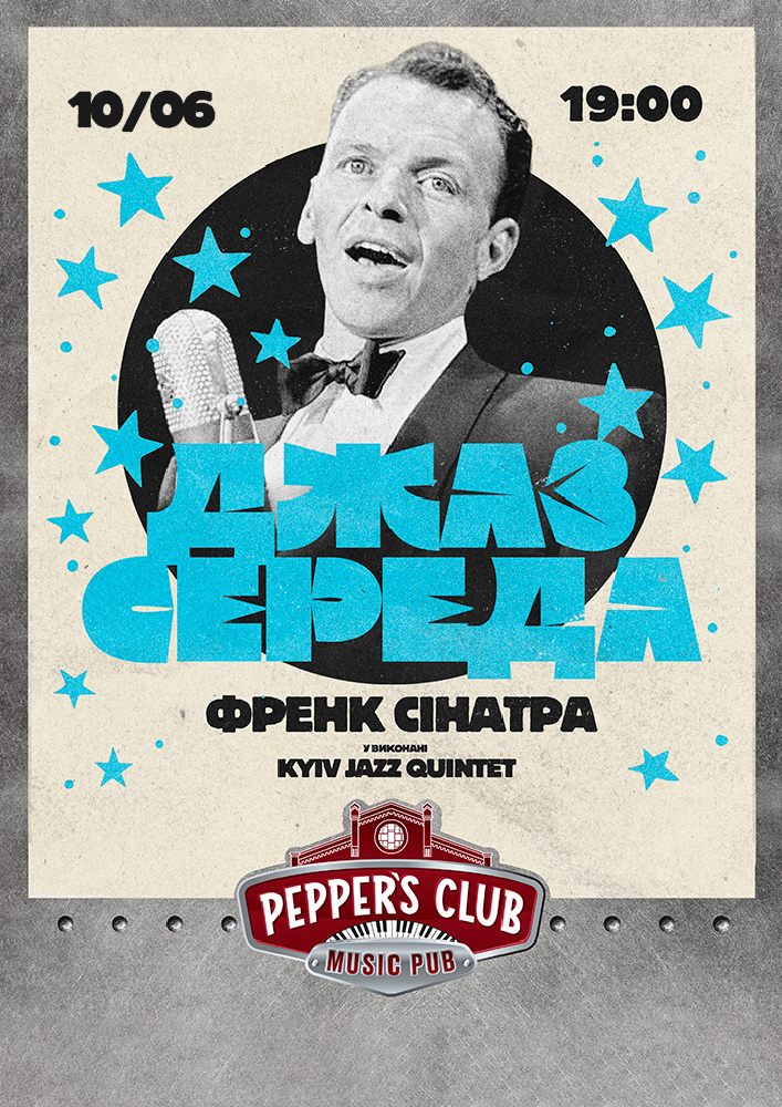 Джаз середа: Frank Sinatra by Kyiv Jazz Quintet