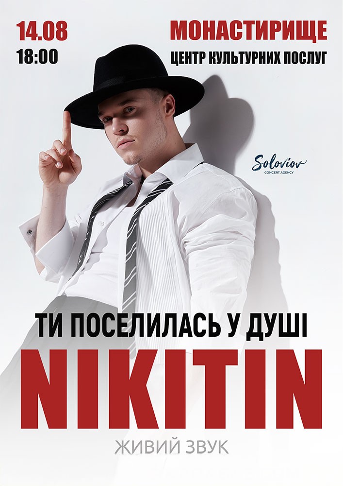 NIKITIN