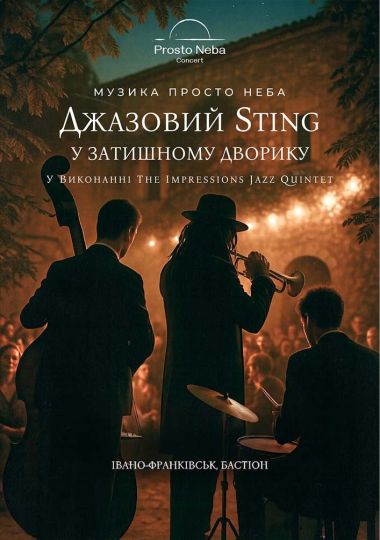 Джазовий Sting в затишному дворику
