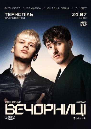 Вечорниці з YAKTAK