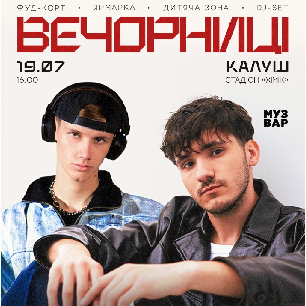 Вечорниці з YAKTAK