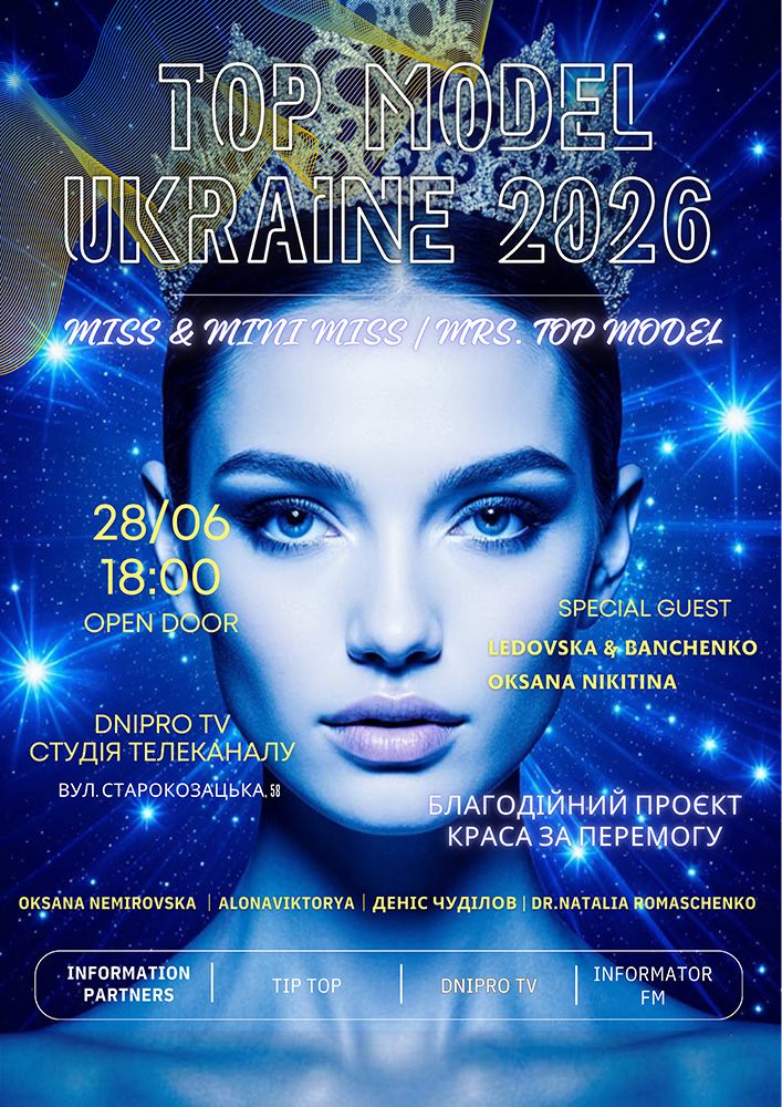 TOP MODEL UKRAINE 2026
