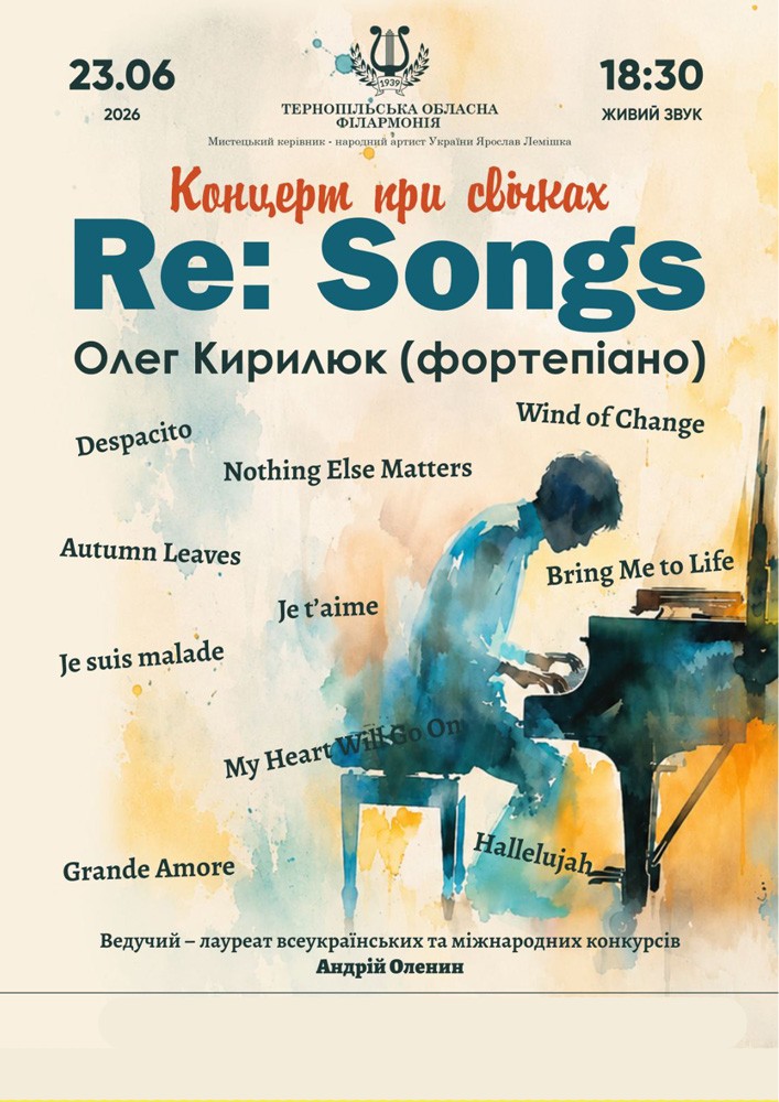 Концерт при свічках «RE: Songs»