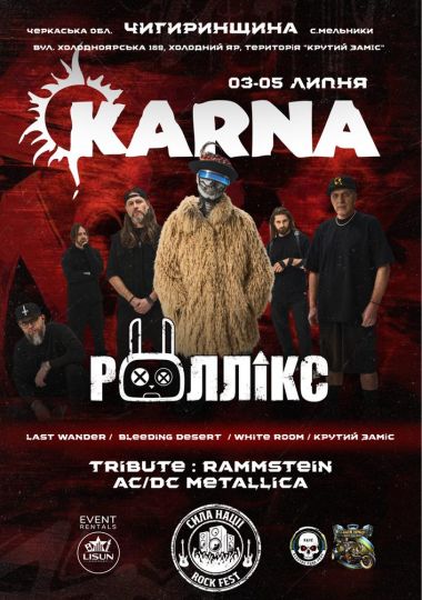 «СИЛА НАЦІЇ FEST».  Open Air, благодійний музичний захід, мото-рок фестиваль