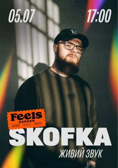 SKOFKA у Feels Garden