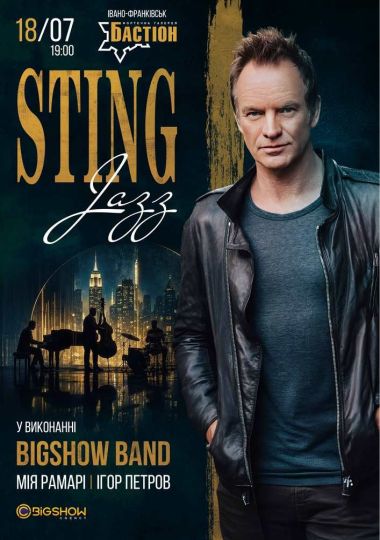 Джазовий Sting