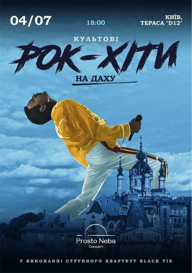 Культові рок-хіти на даху