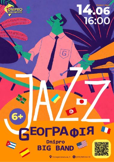 JAZZ географія. Музична подорож для всієї родини