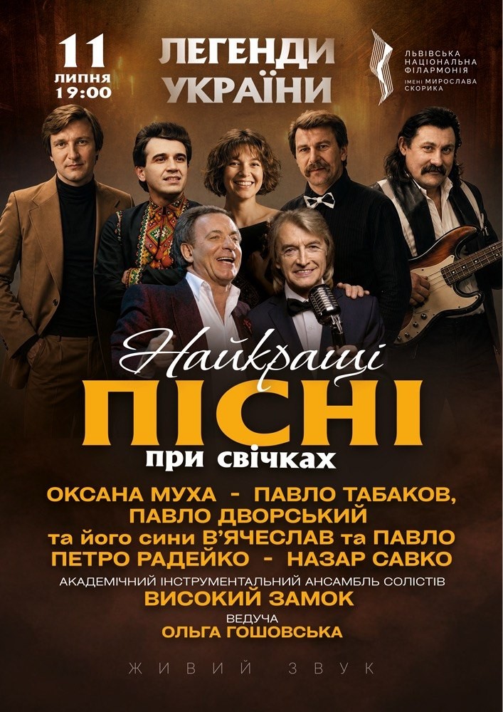 Найкращі Пісні при свічках