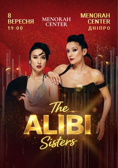 The Alibi Sisters