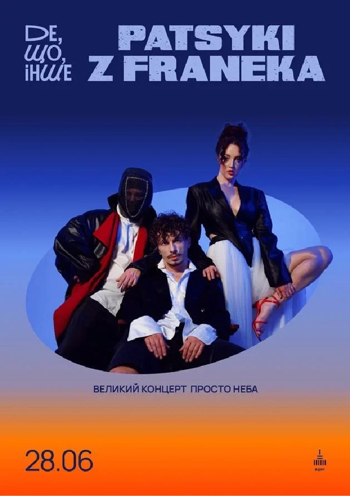 «Де, Що, Інше» з Patsyki z Franeka