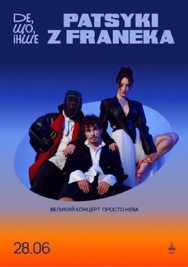 «Де, Що, Інше» з Patsyki z Franeka