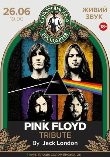 Pink Floyd Tribute