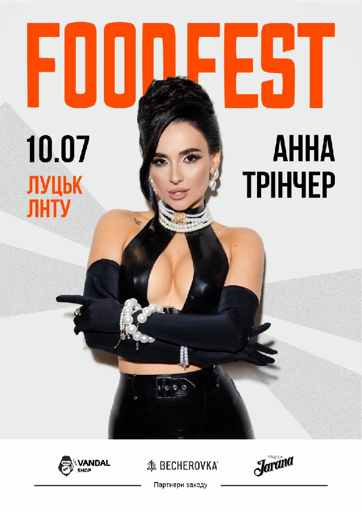 LUTSK FOOD FEST