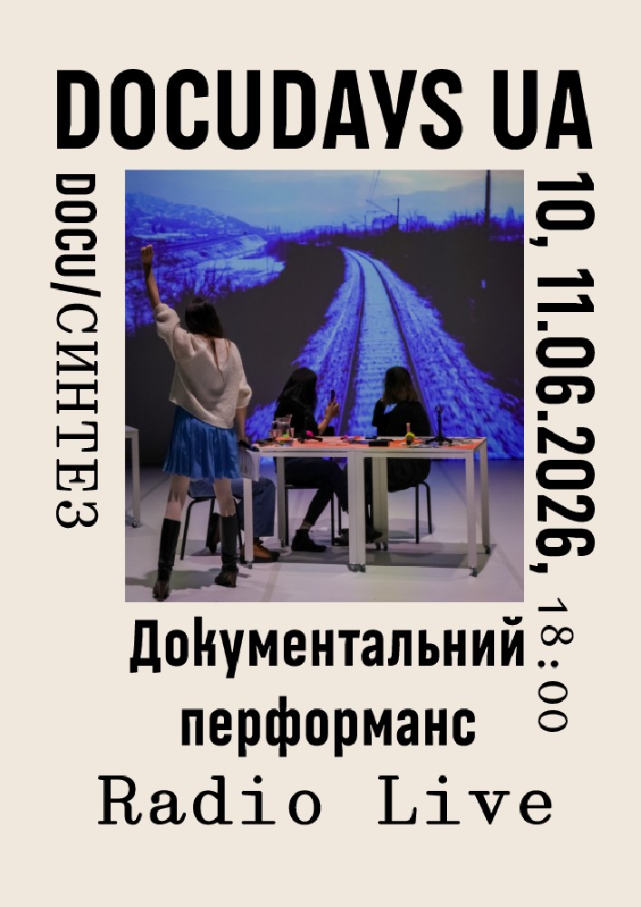 Документальний перформанс «Radio Live» (Франція)