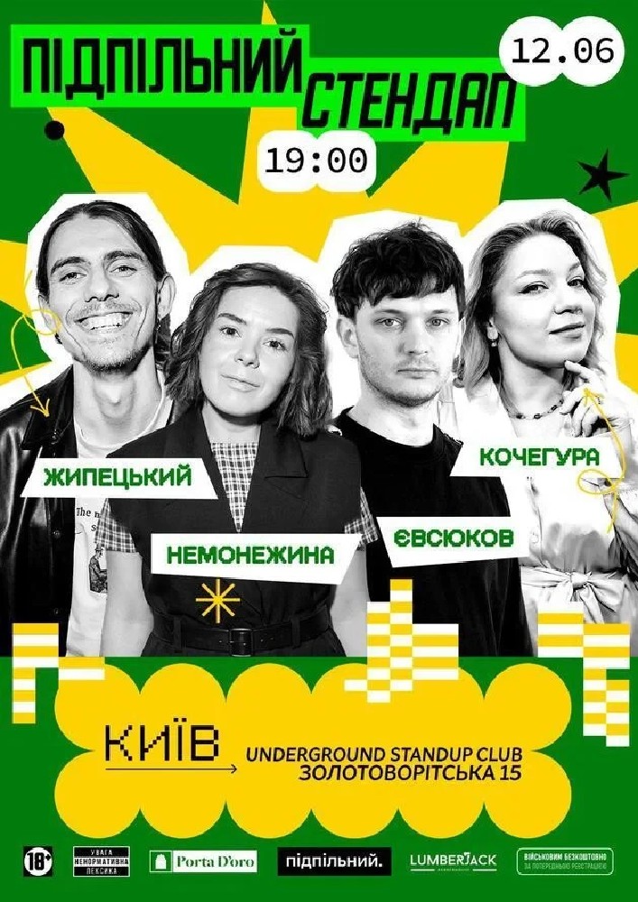 Підпільний Стендап