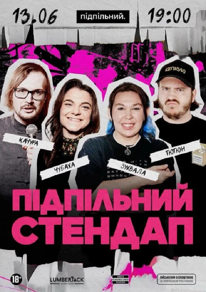 Підпільний Стендап