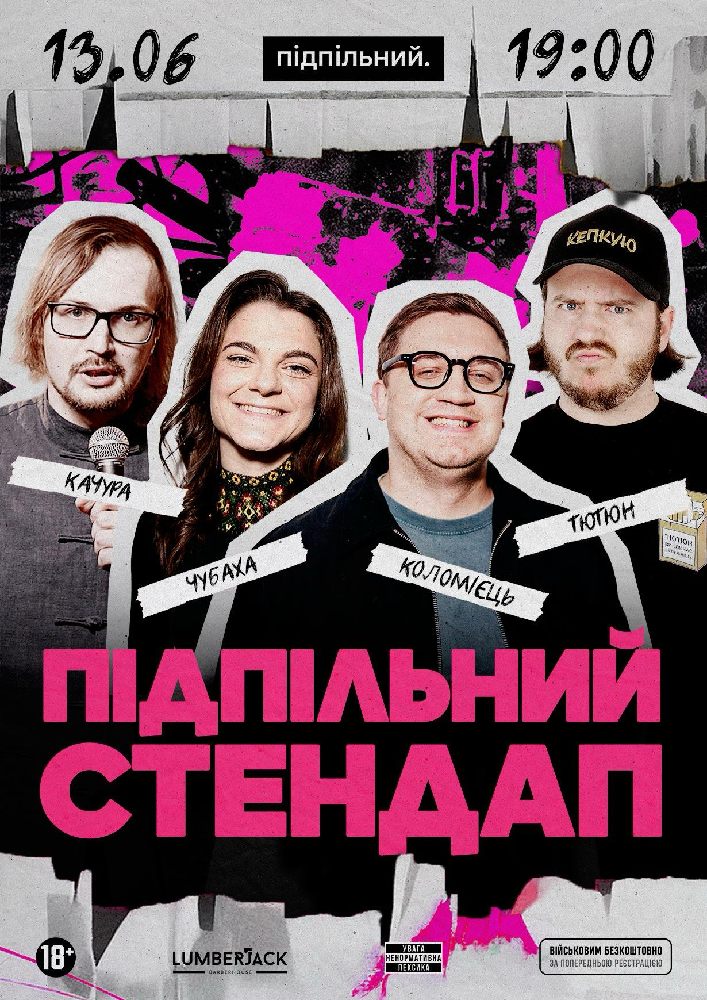Підпільний Стендап