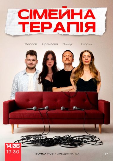 Комедійне Стендап-шоу «Сімейна терапія». Зйомка