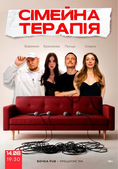 Комедійне Стендап-шоу «Сімейна терапія». Зйомка