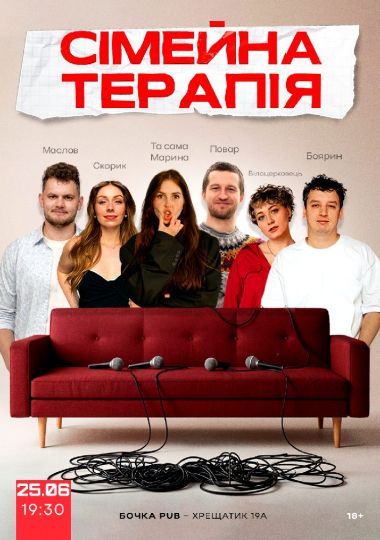 Комедійне Стендап-шоу «Сімейна терапія». Зйомка