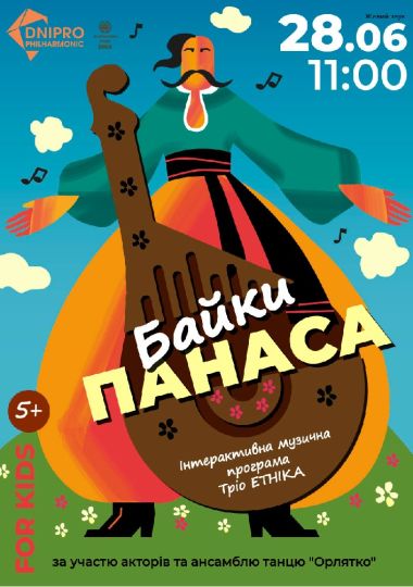 «Байки Панаса». 5+ Інтерактивна музична програма