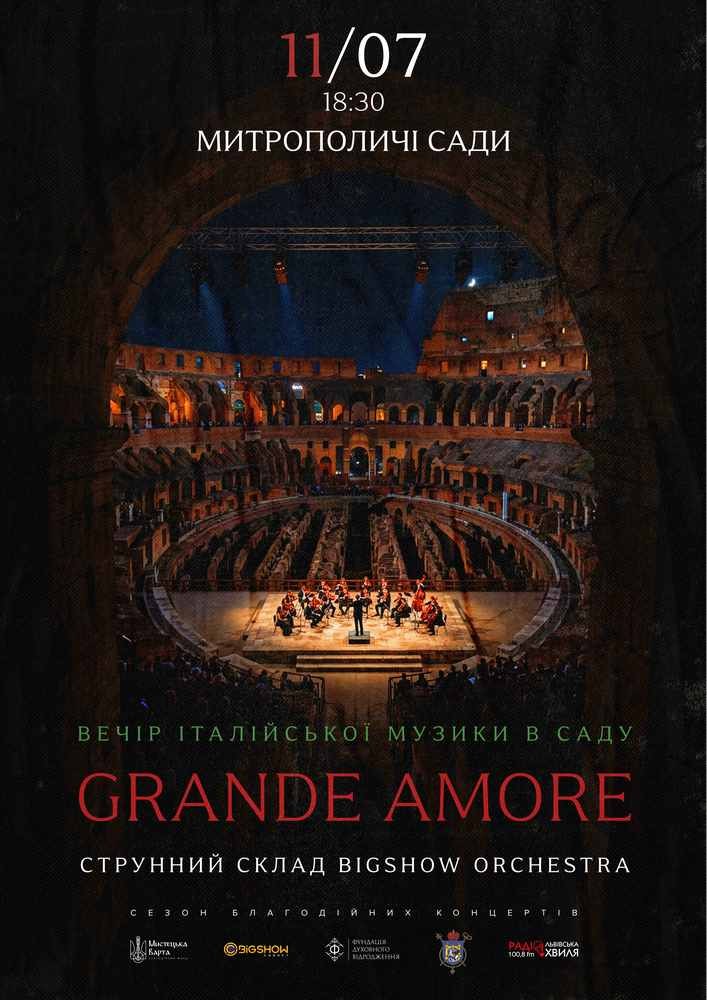 Вечір італійської музики в саду. Grande Amore