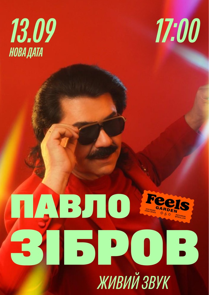 Павло Зібров у Feels Garden