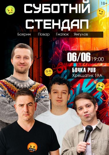 Суботній Стендап у 3B Cafe на Подолі