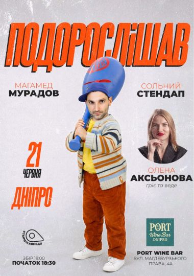 Стендап Магамеда Мурадова у Дніпрі