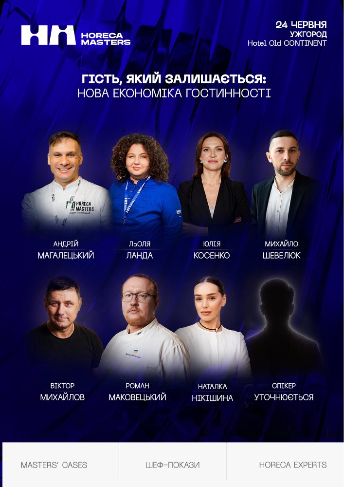 HoReca Masters