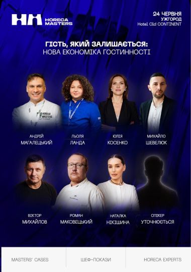 HoReca Masters