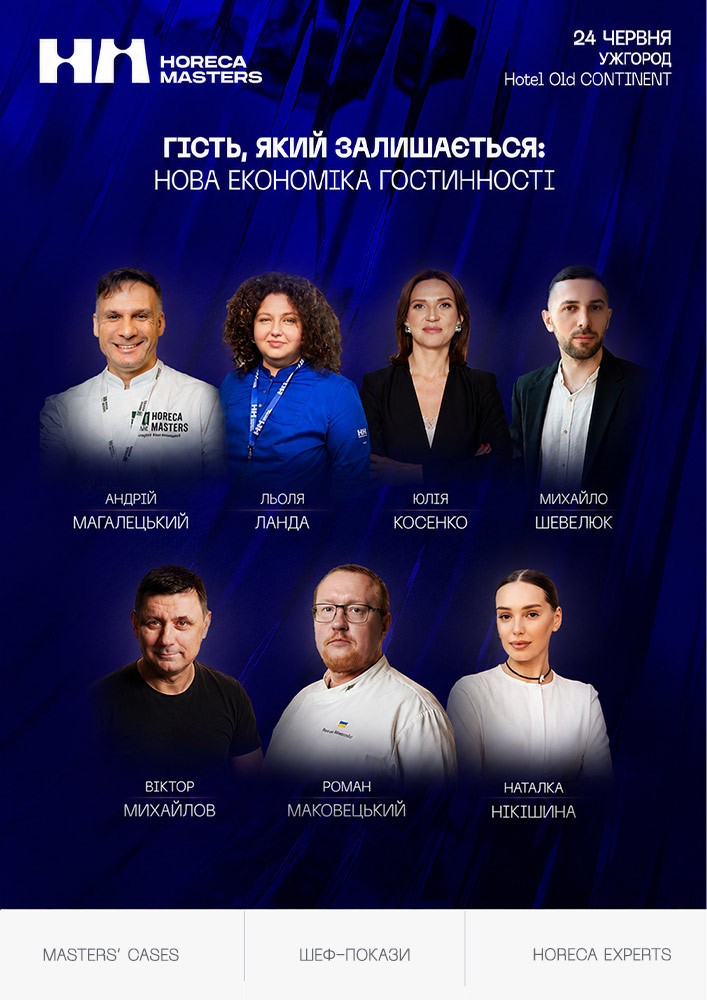 HoReca Masters