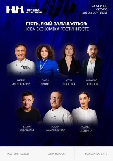 HoReca Masters